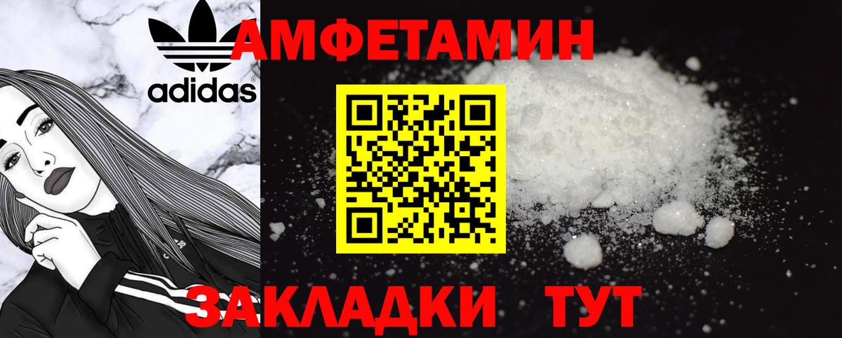 Amphetamine  Вход с VPN  это состав  Amphetamine Premium  Богданович 