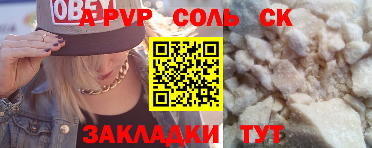 A PVP мука  Alpha-PVP СК  Альфа ПВП Crystall  Альфа ПВП  Богданович  Вход с VPN 