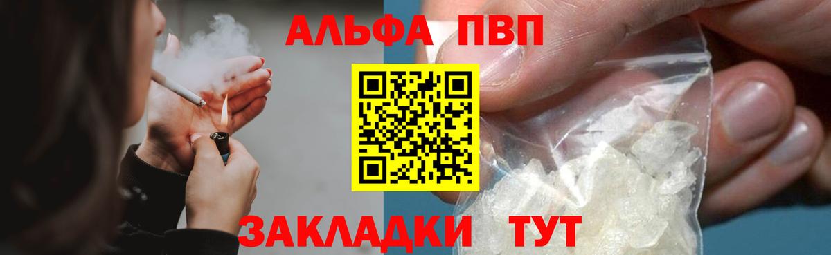 Alfa_PVP VHQ Богданович