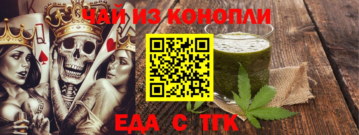 Богданович  Печенье с ТГК конопля  Вход с VPN 