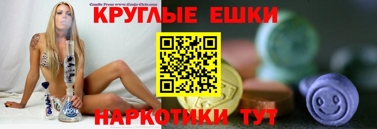 Экстази круглые Богданович