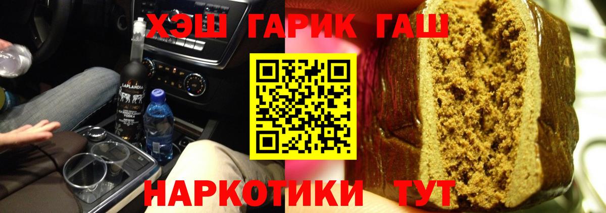 Гашиш Premium Богданович