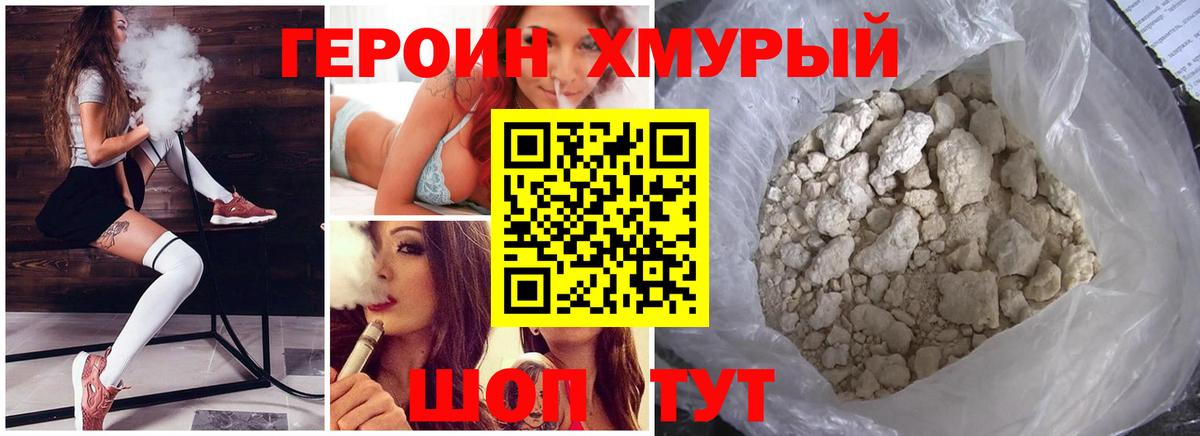 Богданович  Героин герыч  Вход с VPN 