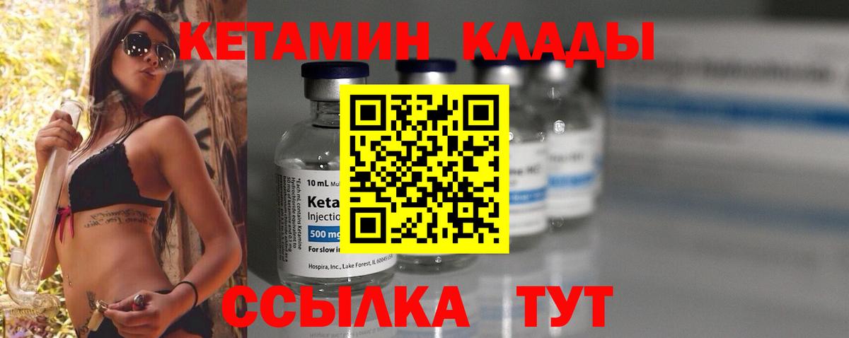Кетамин ketamine  Вход с VPN  Кетамин VHQ  Богданович 