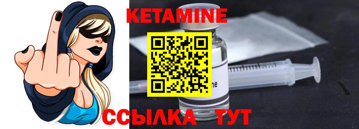 Кетамин VHQ Богданович