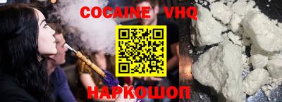 мефедрон VHQ Берёзовский