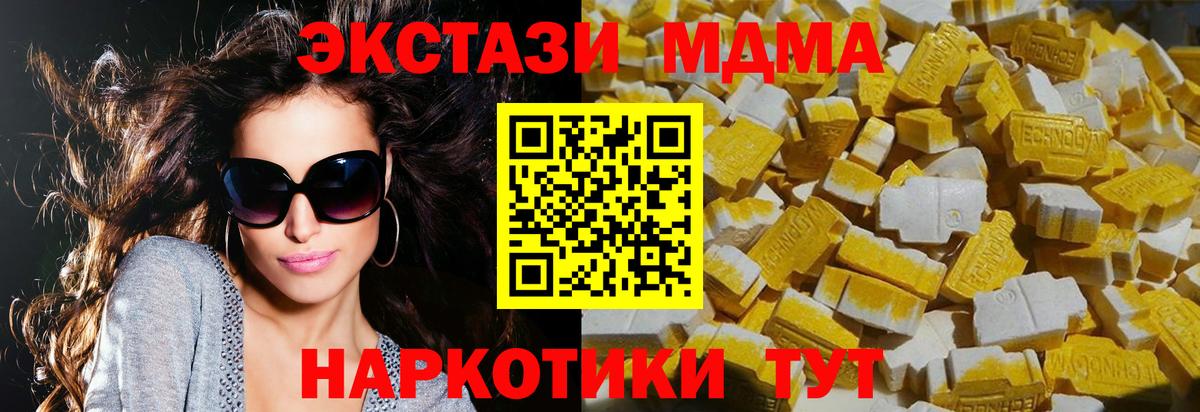 Богданович  МДМА кристаллы  Вход с VPN 