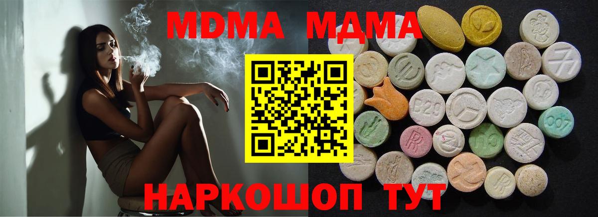 МДМА кристаллы Богданович