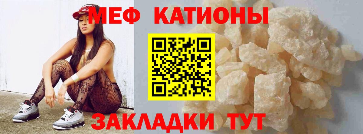 МЯУ-МЯУ  МЯУ-МЯУ мука  Богданович  Вход с VPN  Меф кристаллы 