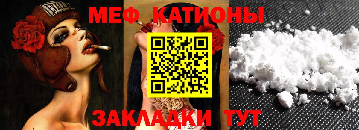Меф мяу мяу мука Богданович