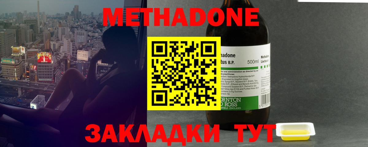 кракен зеркало  Вход с VPN  Метадон мёд  Богданович  МЕТАДОН мёд 