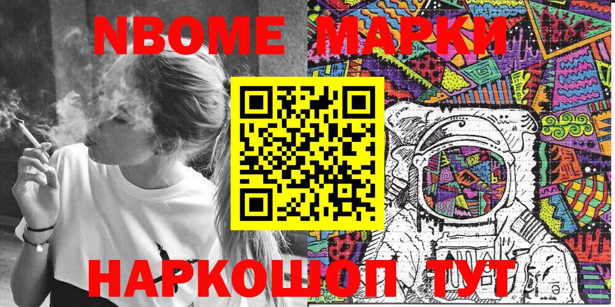 Наркотические марки 1,8мг Богданович