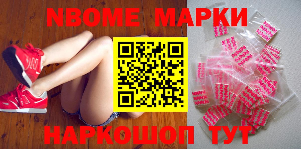 Наркотические марки 1,8мг  Вход с VPN  Богданович 